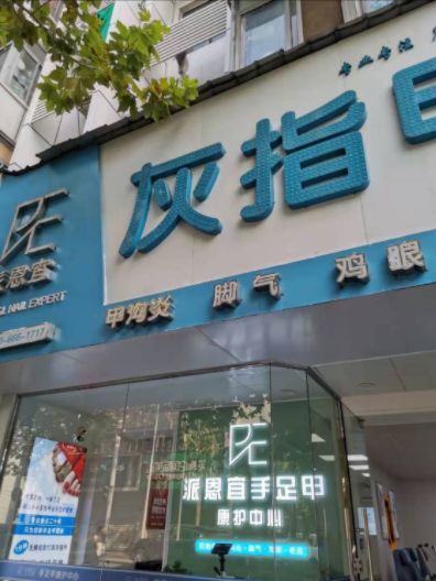知识付费！小痛点领域赚米不止一点点！-汇一线首码网