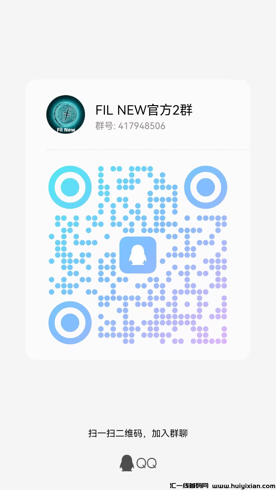 图片[4]-FIL NEW免费挖主流货b FIL-汇一线首码网
