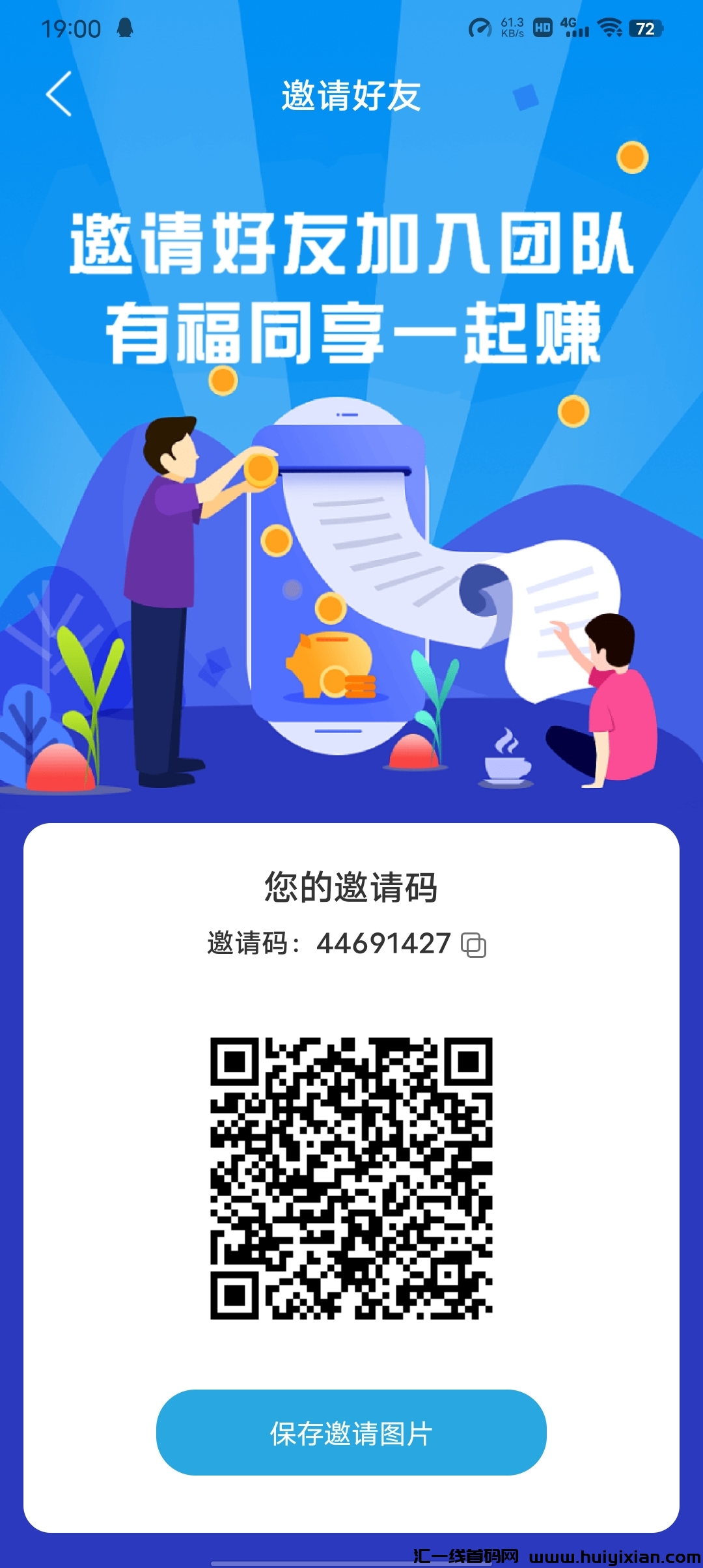 起盟生活，无限Dai3日结，对接诠网大小团队！-汇一线首码网