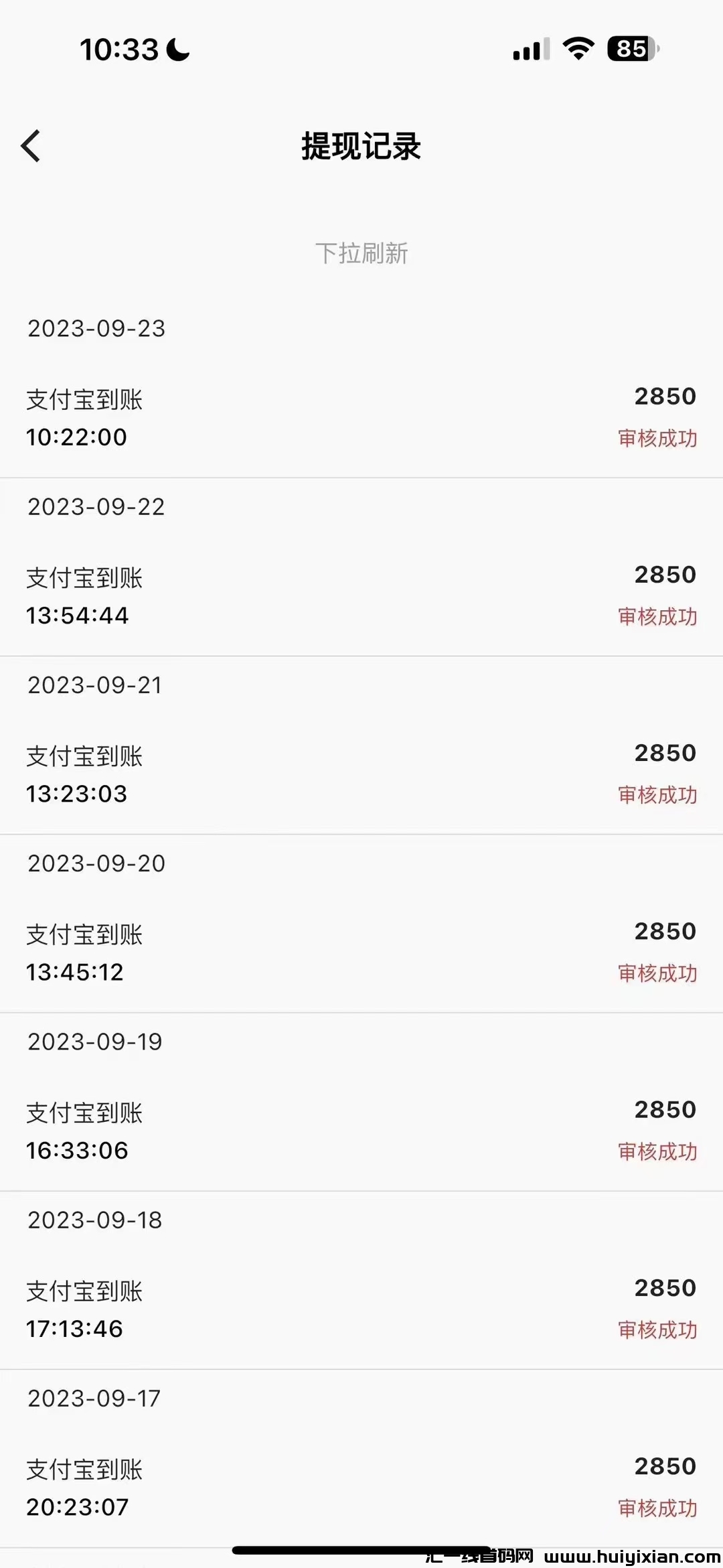 050eaa868720230923192914