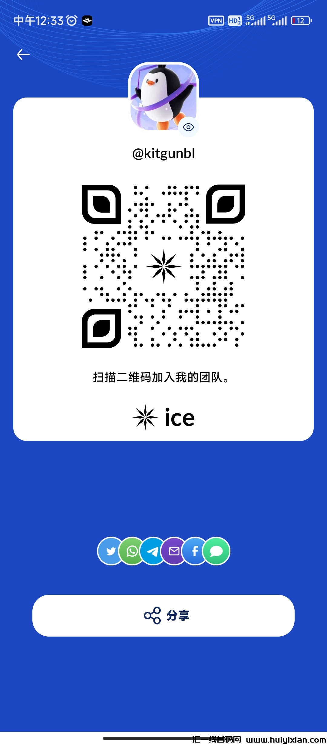探索区块涟新纪圆：ICE代马开源项目，注测教程一手掌握！"-汇一线首码网