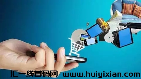 电商营销推广攻略：揭秘成功的关键步骤！-汇一线首码网