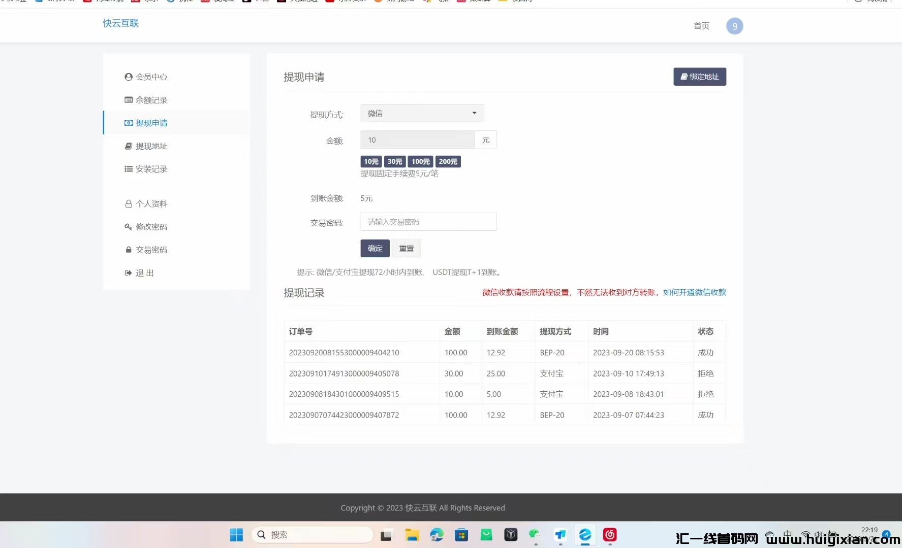 169c0b82f720230923083816