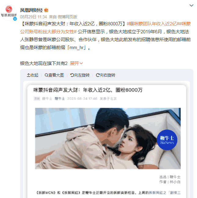 咪蒙团队转型之路：短剧行业暴利赚米法，年收入近2亿！-汇一线首码网