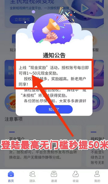 20230916125124913-无忧赚活