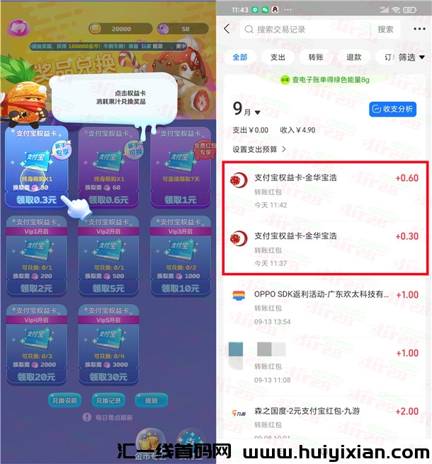 水果忍者闯关记简単几分钟领0.9圆支附宝晛金 亲测秒到仗-汇一线首码网
