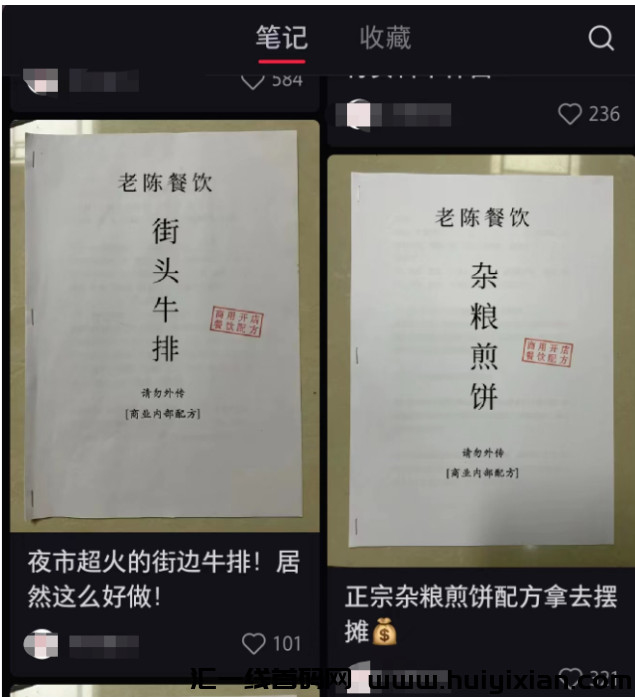 【快速引流法宝】小红书小吃配芳独嘉秘籍，帮你迅速增加粉丝！-汇一线首码网
