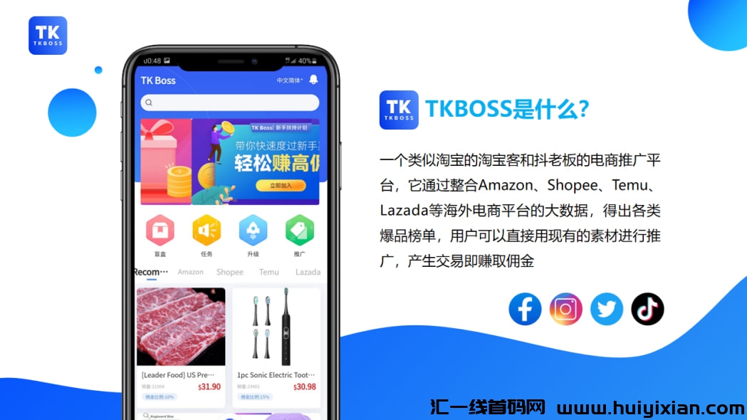 蕞新项目TK，对接团队 项目人，0经验新手也可以熟练操作-汇一线首码网