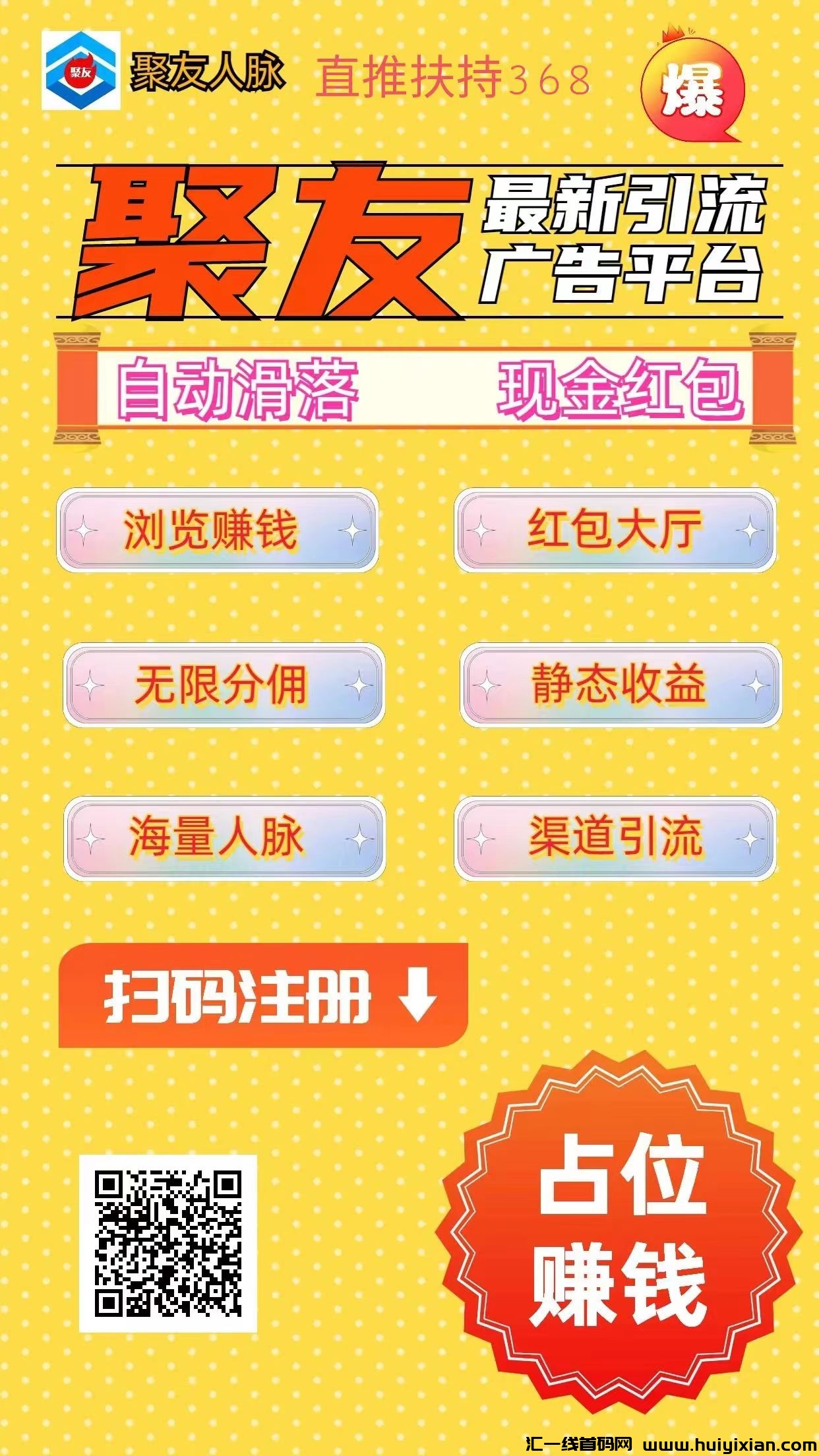 20230916202759151-聚友2 (2)