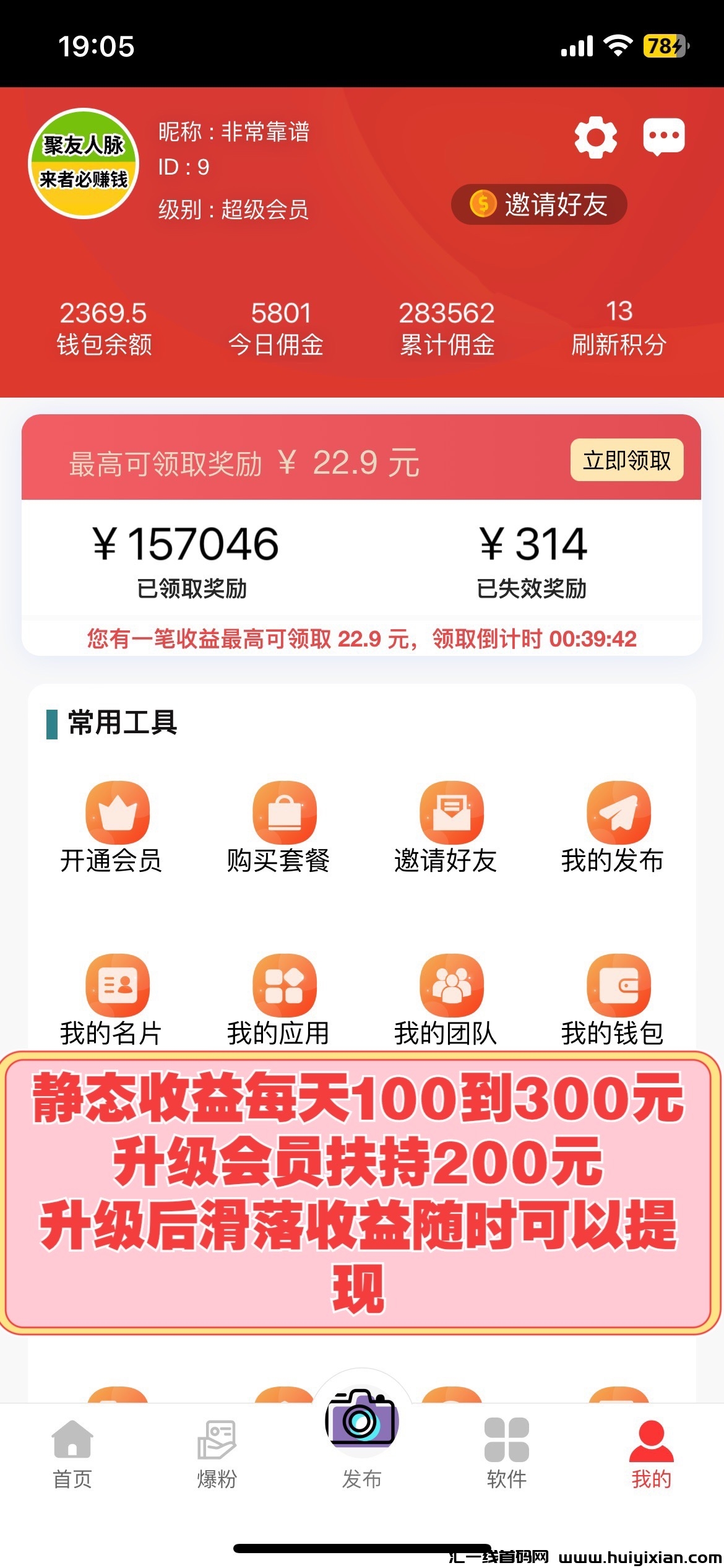 20230916202806642-聚友4