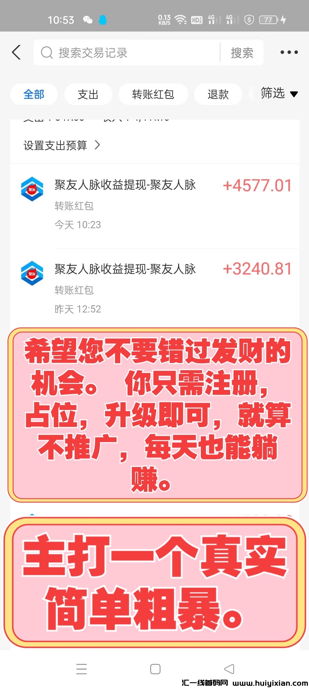 20230916202838401-聚友8