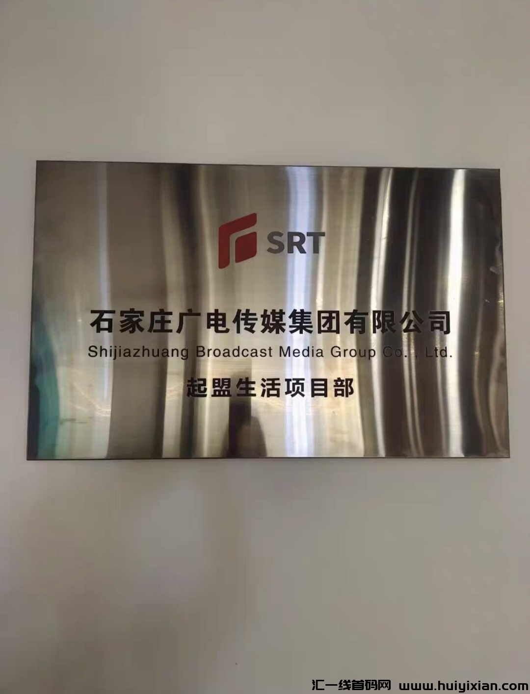 起盟生活，无限Dai扶持4-汇一线首码网