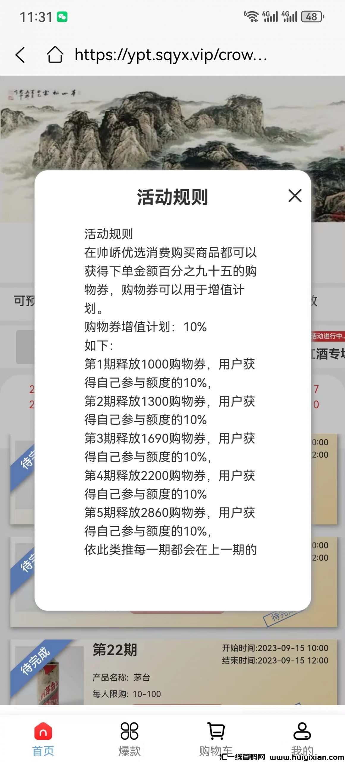 20230917113705393-mmexport1694921647748