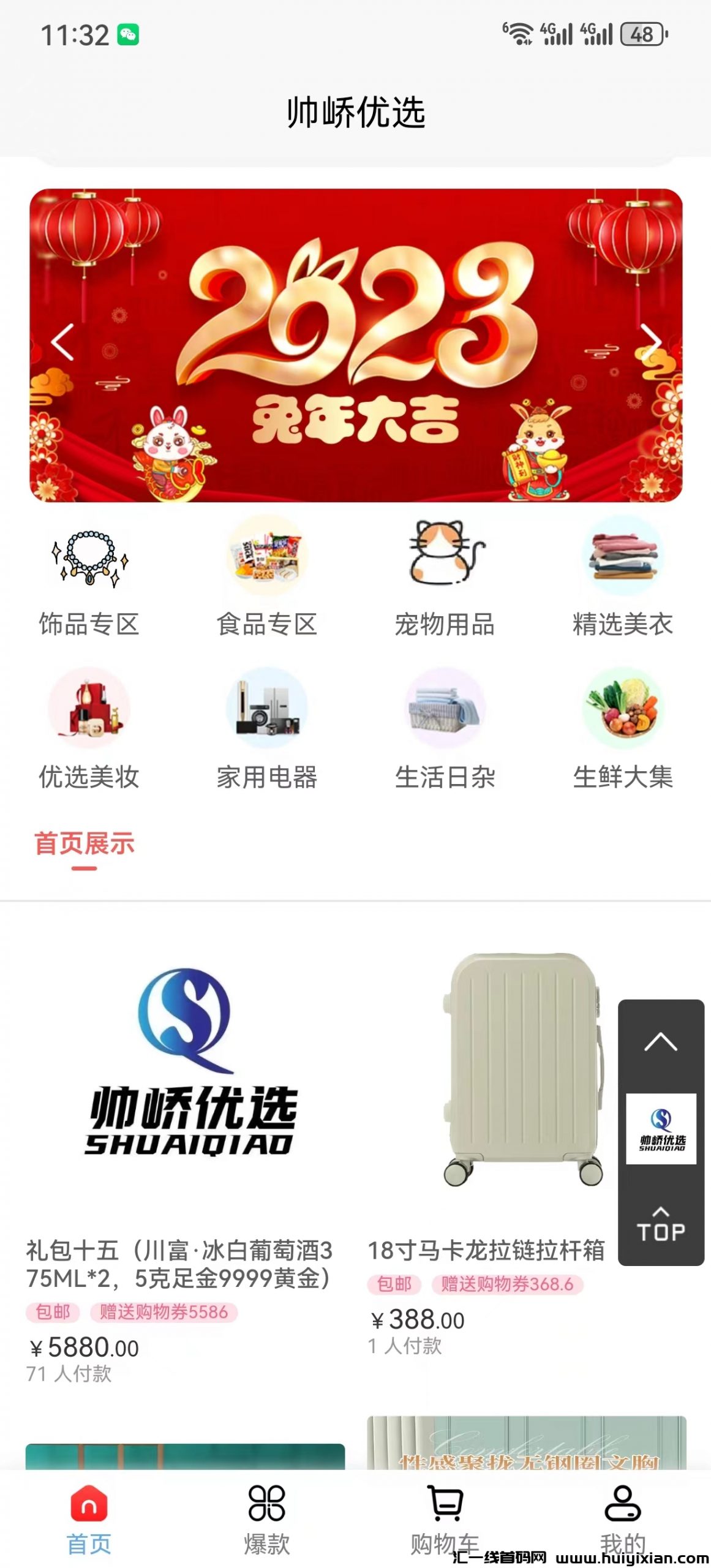 20230917113716683-mmexport1694921653977