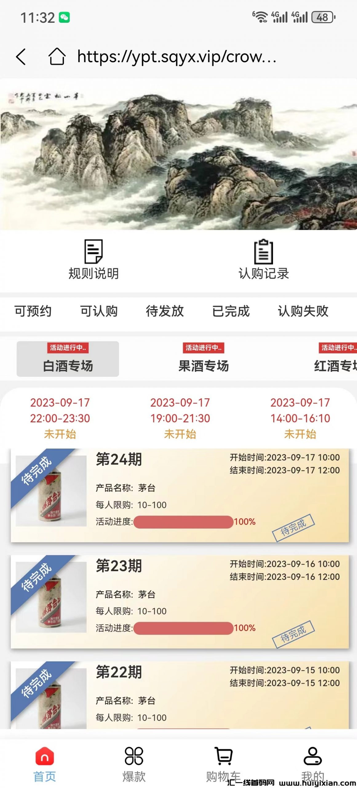 20230917113726382-mmexport1694921657023