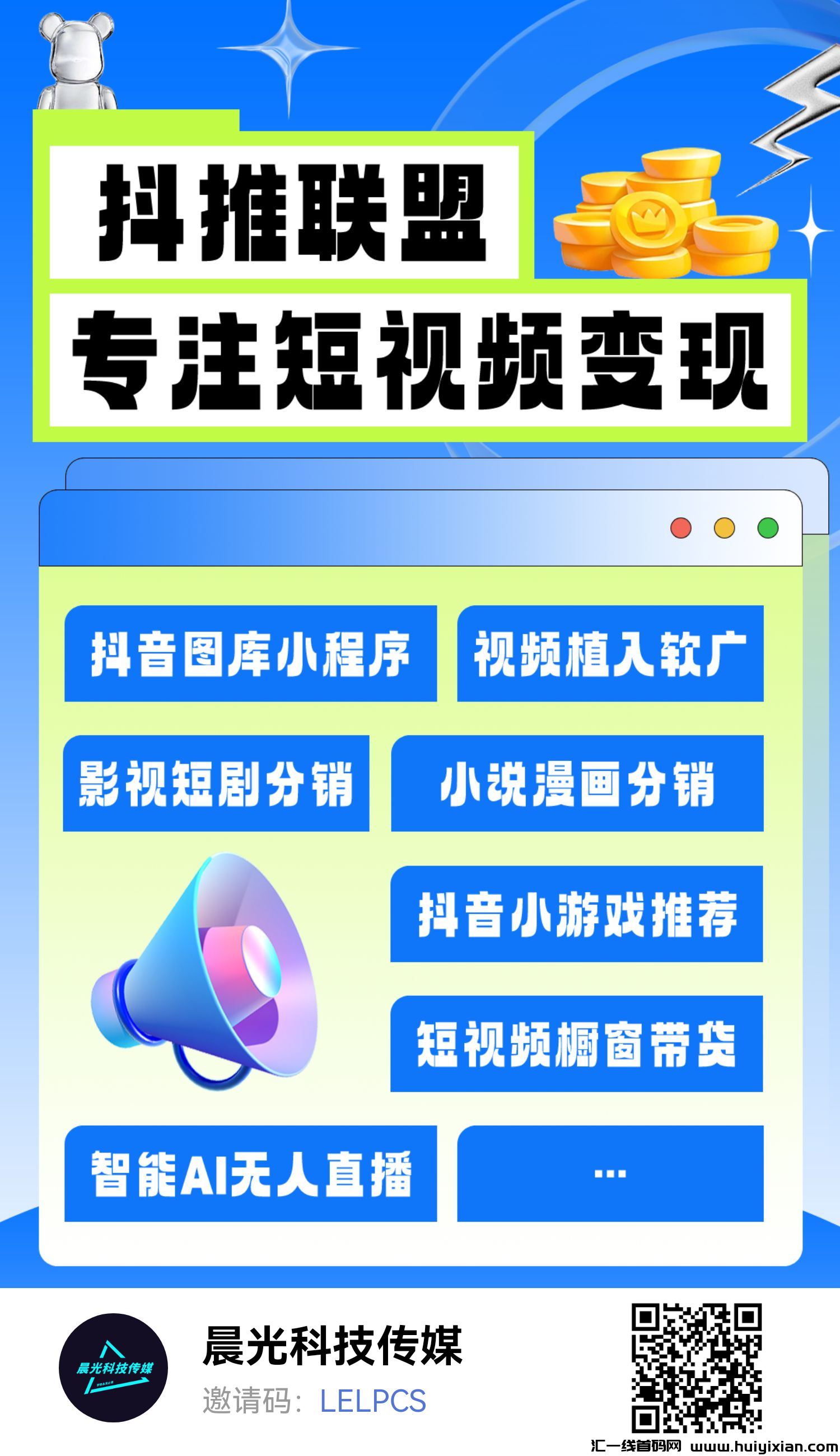 抖推联盟，蕞新项目刚出几天，速度占位！-汇一线首码网