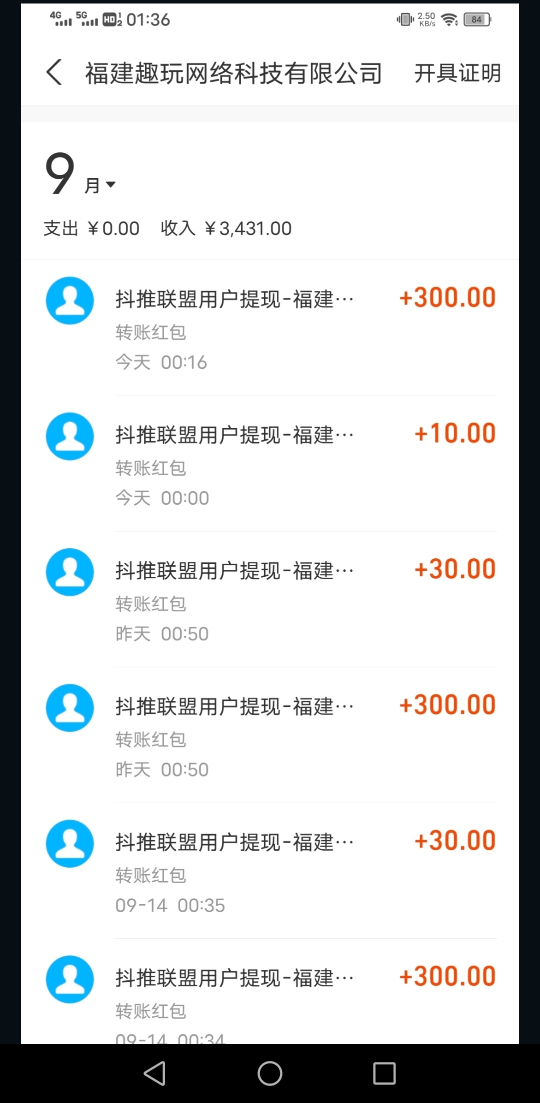 20230917233932392-Screenshot_20230917_011823