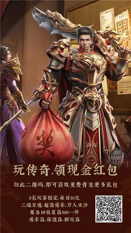 龙戒传奇，圆你搬砖梦，养老项目-汇一线首码网