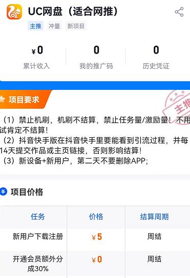 UC网盘拉新报备为什么一直审核中不通过？UC网盘还能继续做吗-汇一线首码网