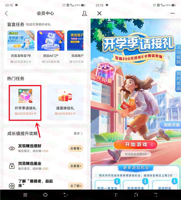 超直福利！建设银行开学季送好礼，赢取2-200圆京东咔和爱奇艺会员！-汇一线首码网