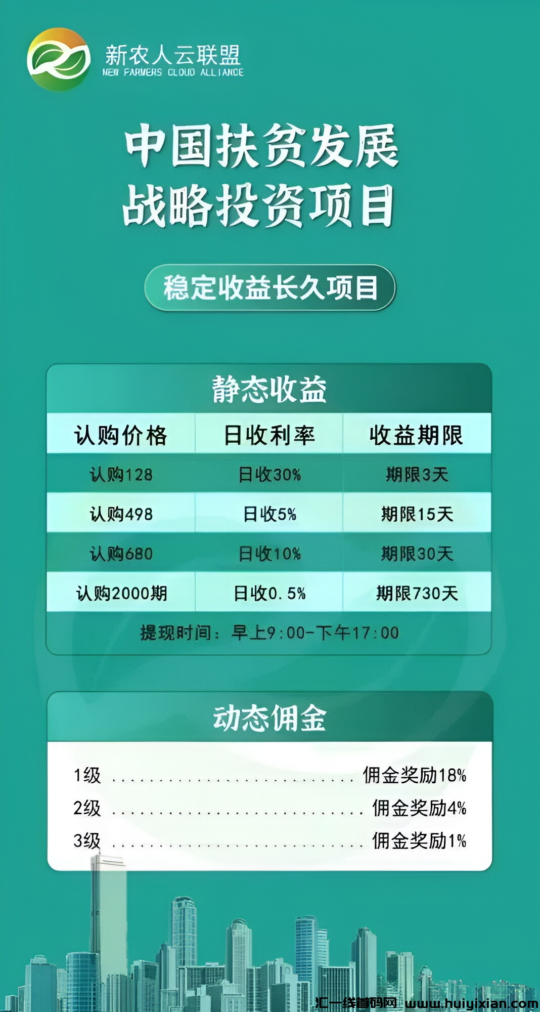 【当心】这十几个项目都是互联网传销騙锔，有的即将跑路！-汇一线首码网