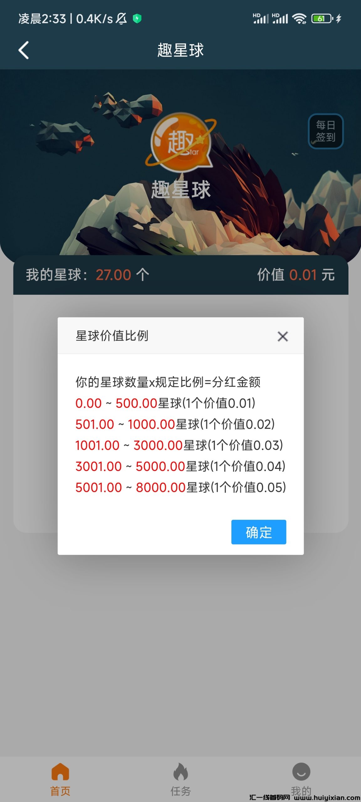 20230919023407754-Screenshot_2023-09-19-02-33-41-174_com.quxingq.aps