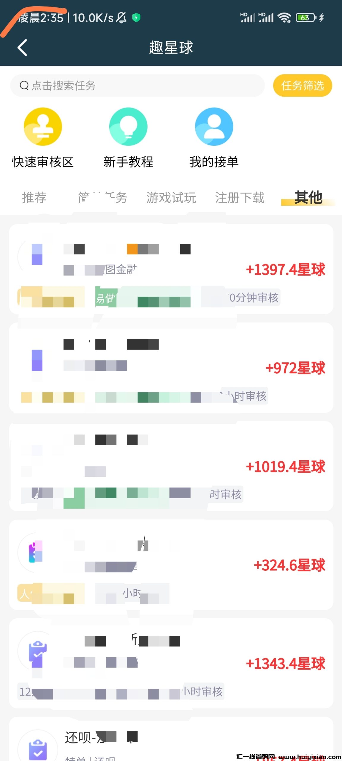 20230919023621317-Screenshot_2023-09-19-02-35-17-627_com.quxingq.aps-edit