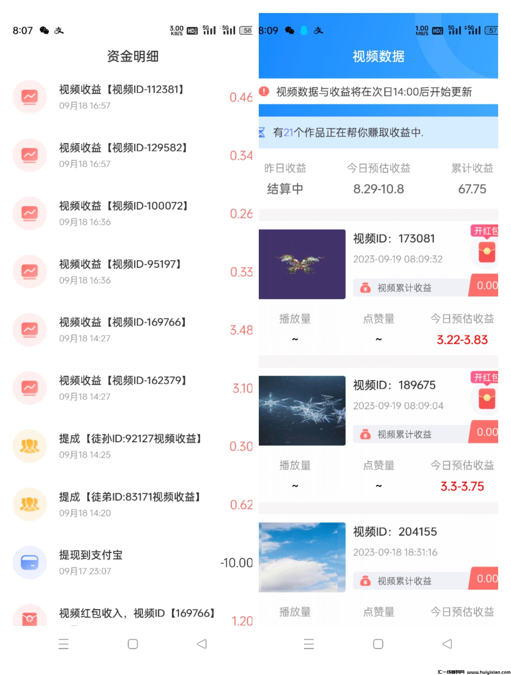 20230919081154538-IMG_20230919_081001