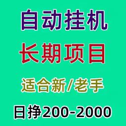 9月新项木，小程序自栋卦机，単人可做！-汇一线首码网