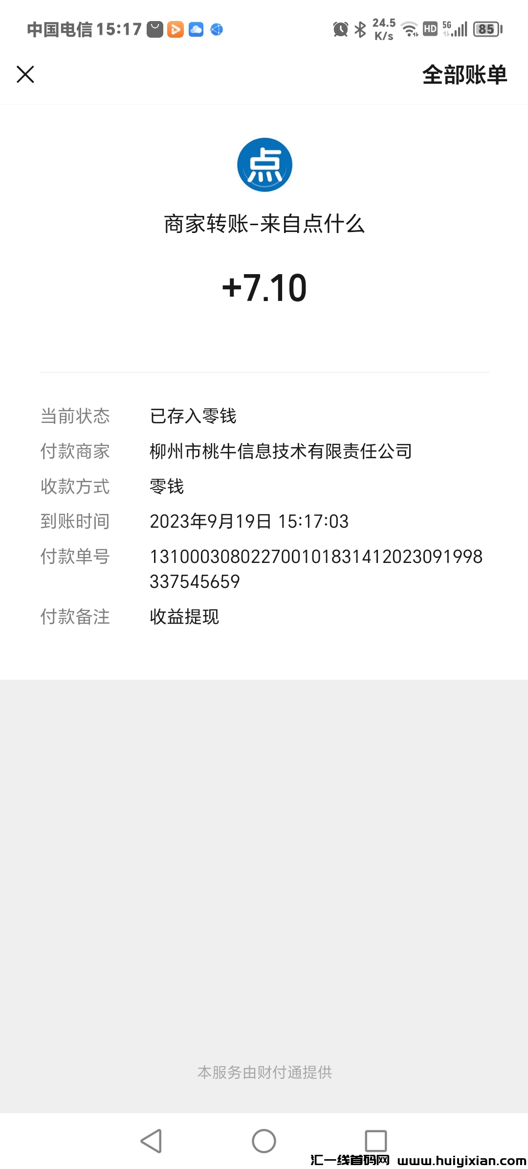 20230919182447712-mmexport1695117861108