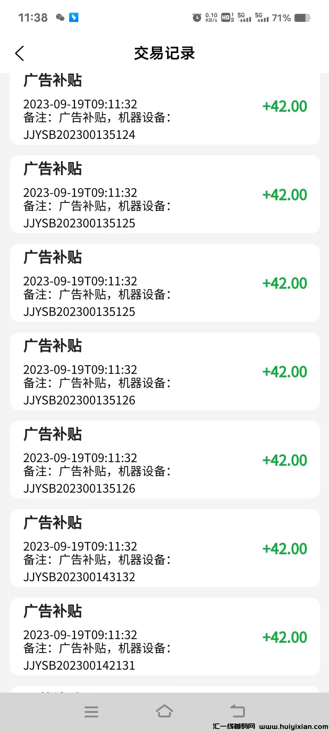 20230920043259438-mmexport1695099428581