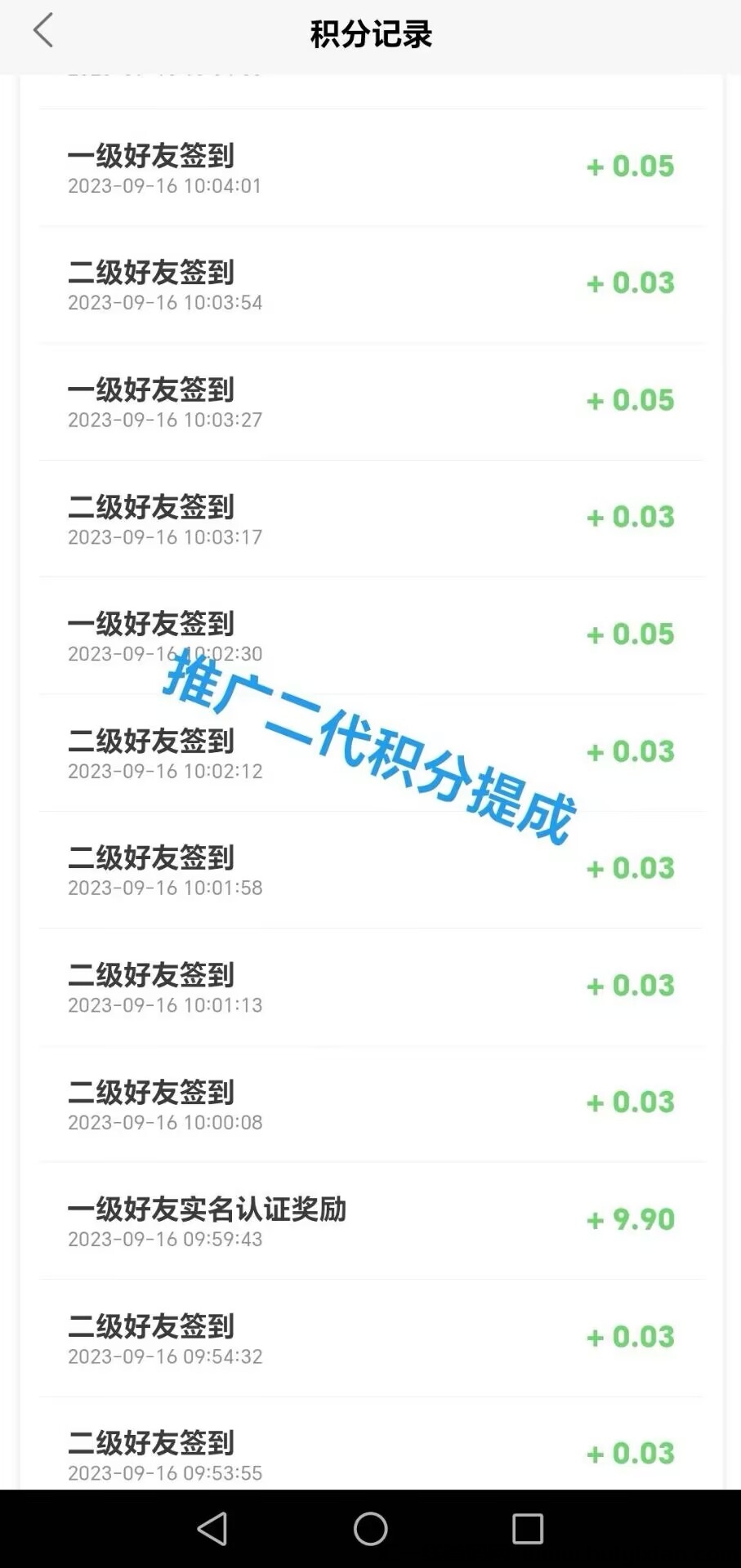 20230920103325828-QQ图片20230918231434