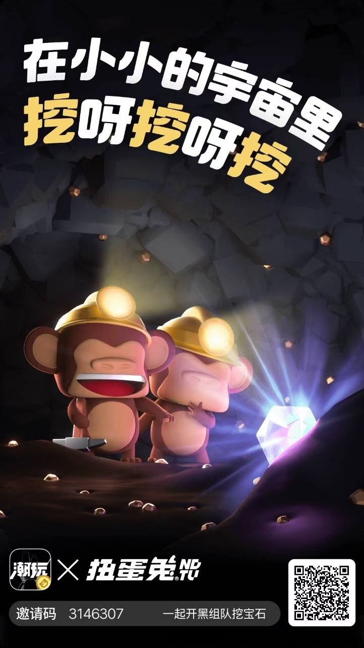 潮玩挖宝石，蜂裙旗下长久项目，宝石包回收-汇一线首码网