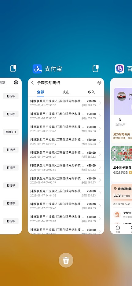 20230921093125583-HuobiChat_1695257444478