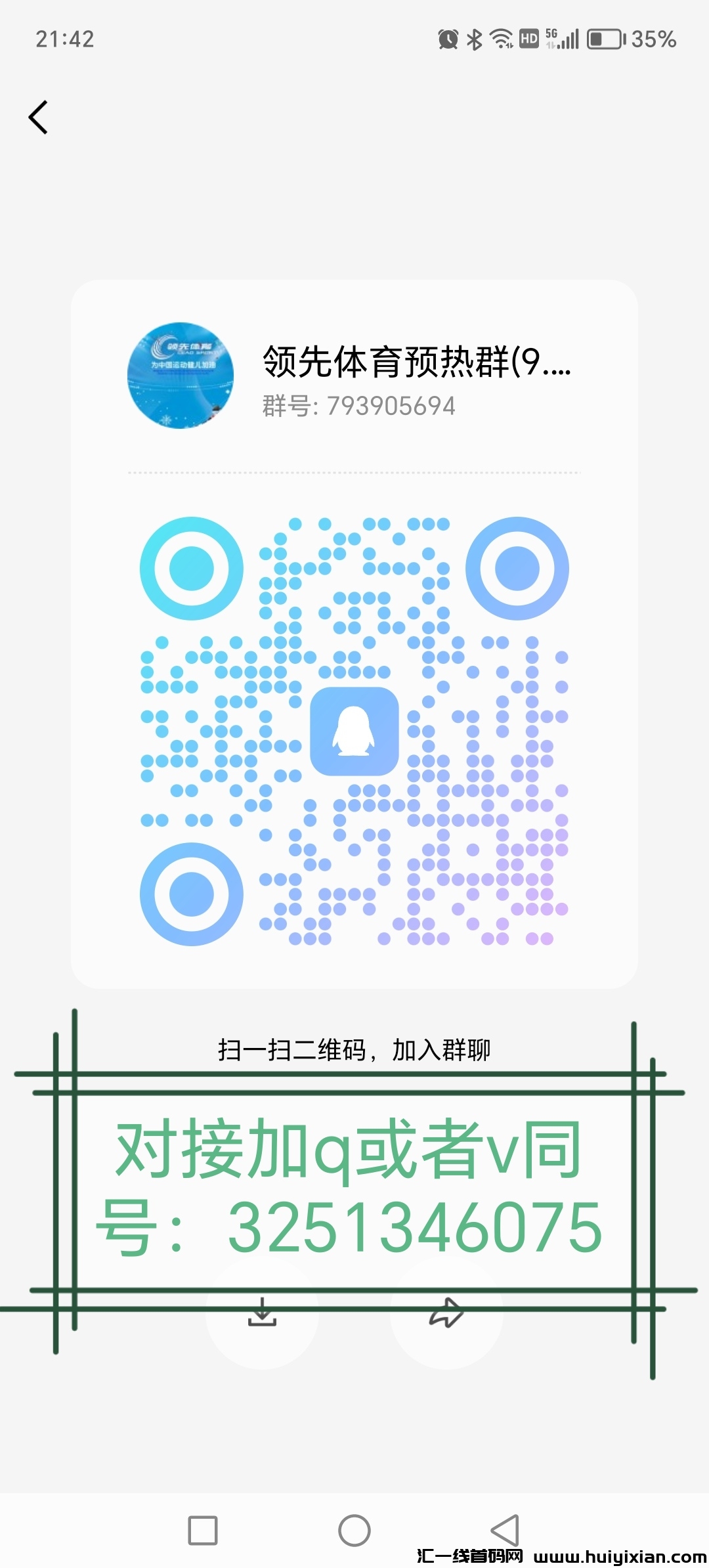 20230921112151637-Screenshot_20230918_214204_edit_1118415156991689