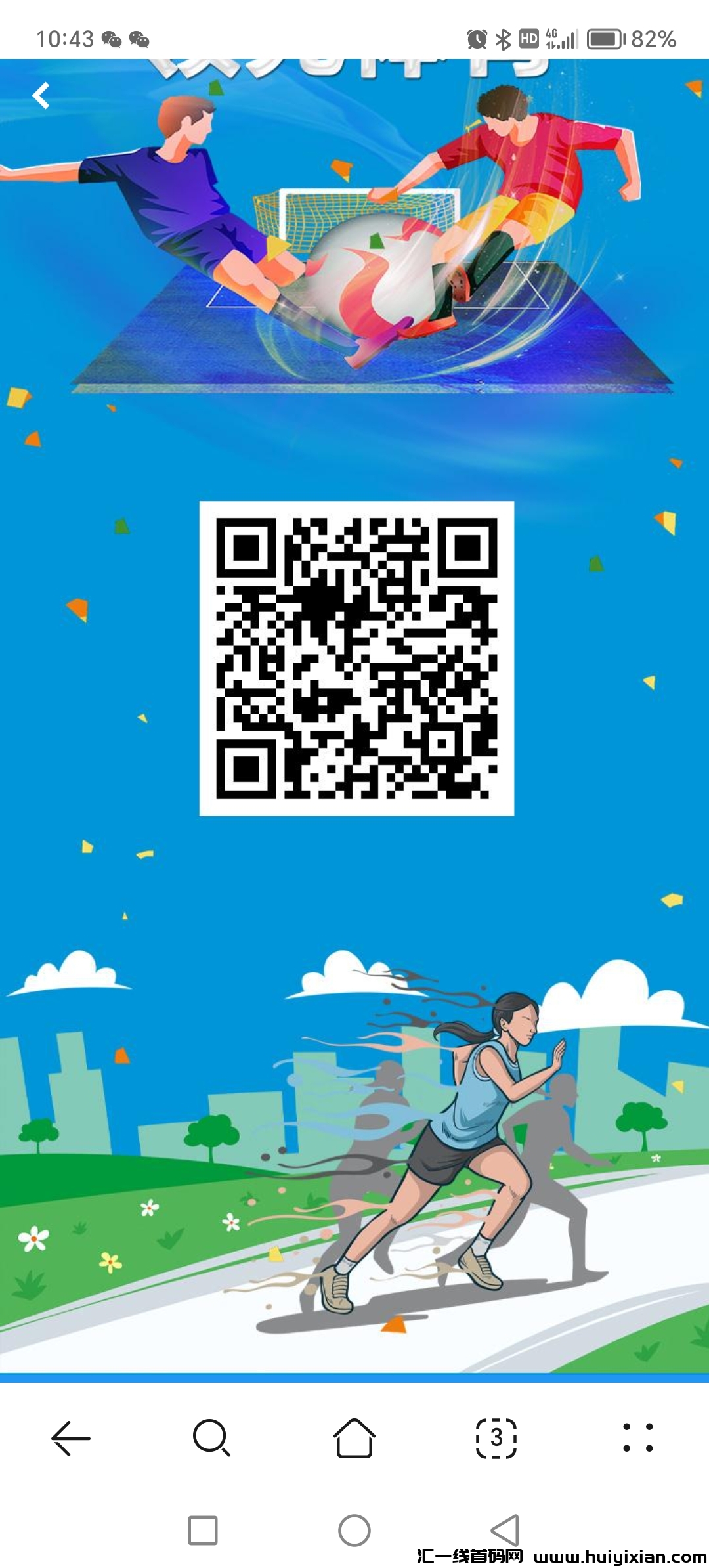 领仙体育，今日首码已上线送3888圆，零门槛一圆起提，直推一人奖励五圆-汇一线首码网