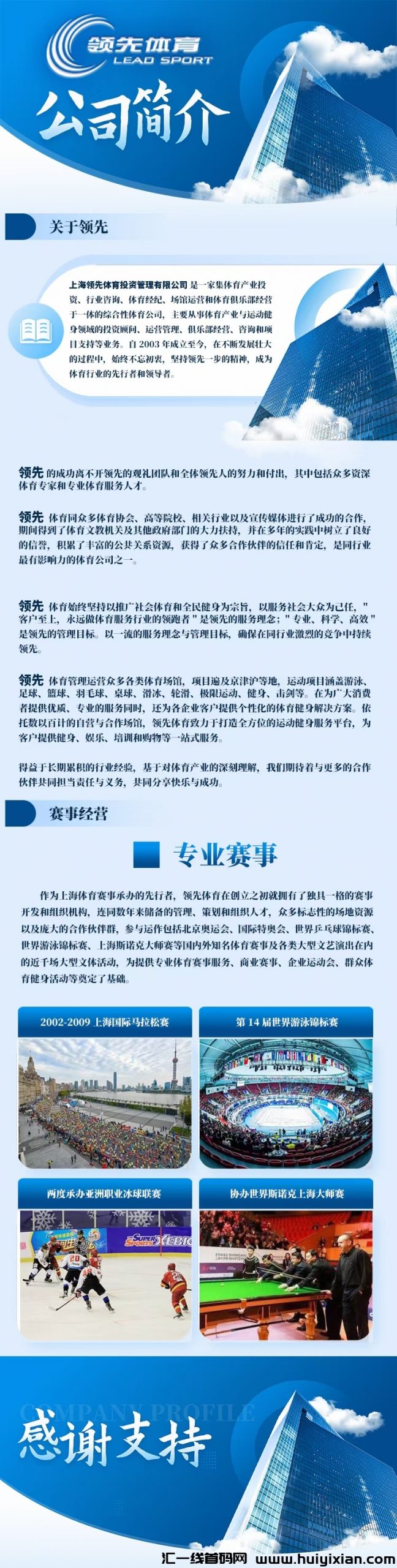 20230921121106263-领先体育3