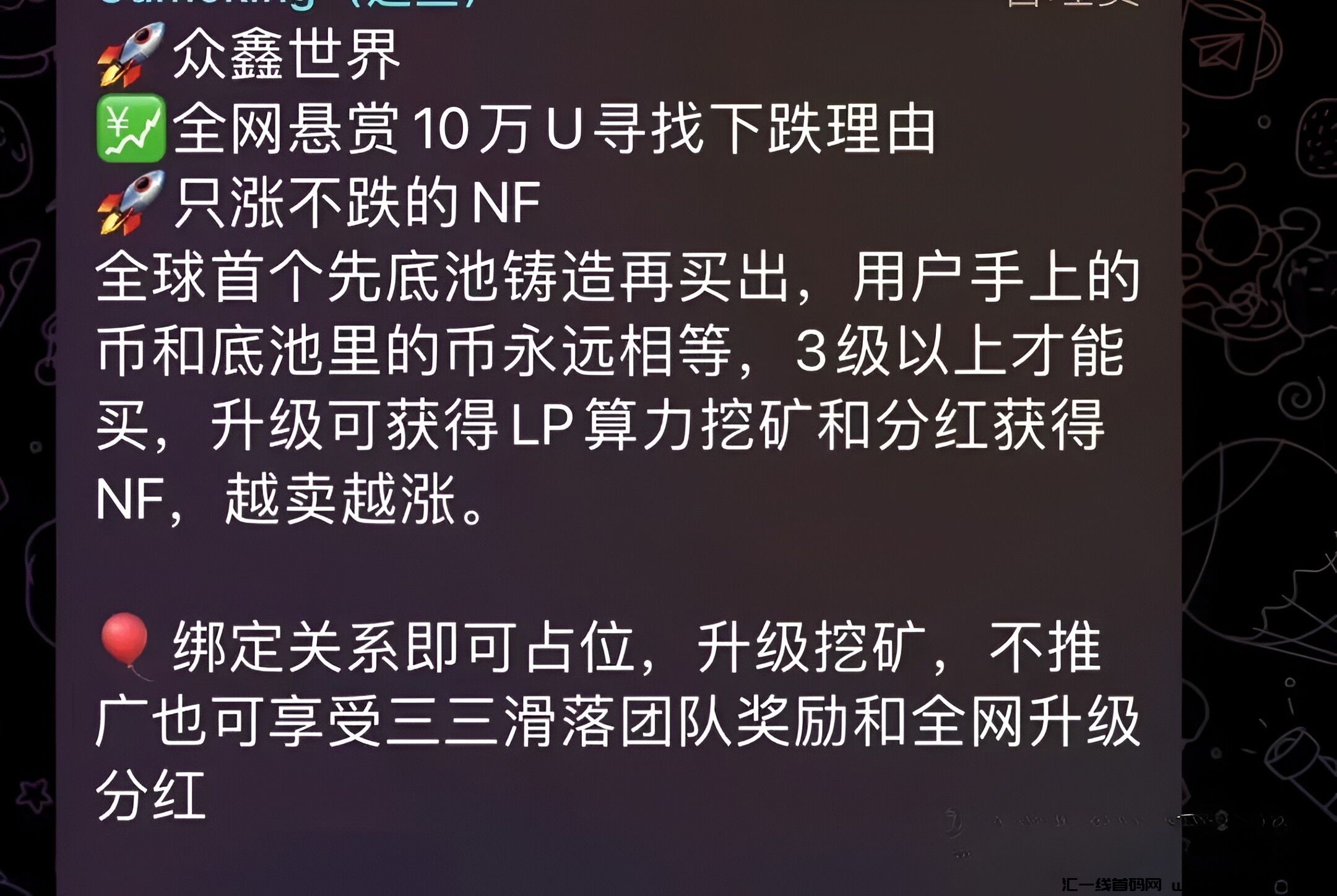 【注意】蕞新整理几十个崩盘跑路和即将要出事的项目，有你参与的吗？-汇一线首码网