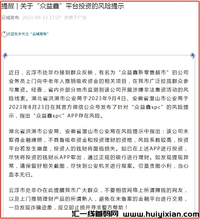 20230921130927245-6835AB6F-5A04-4F9C-BA5B-F986D1882203