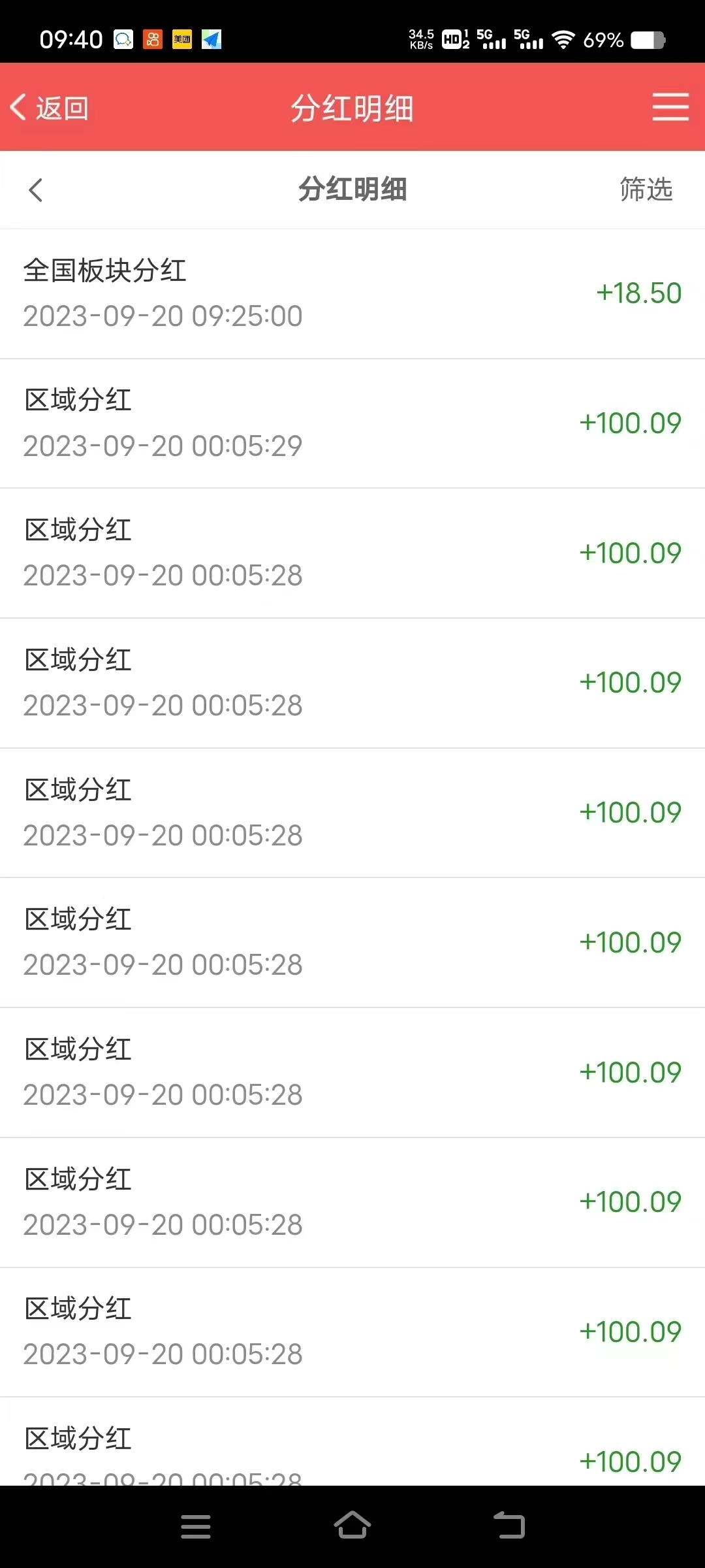 20230921142450364-dbd70b14536eea965ea6999ef9025f7