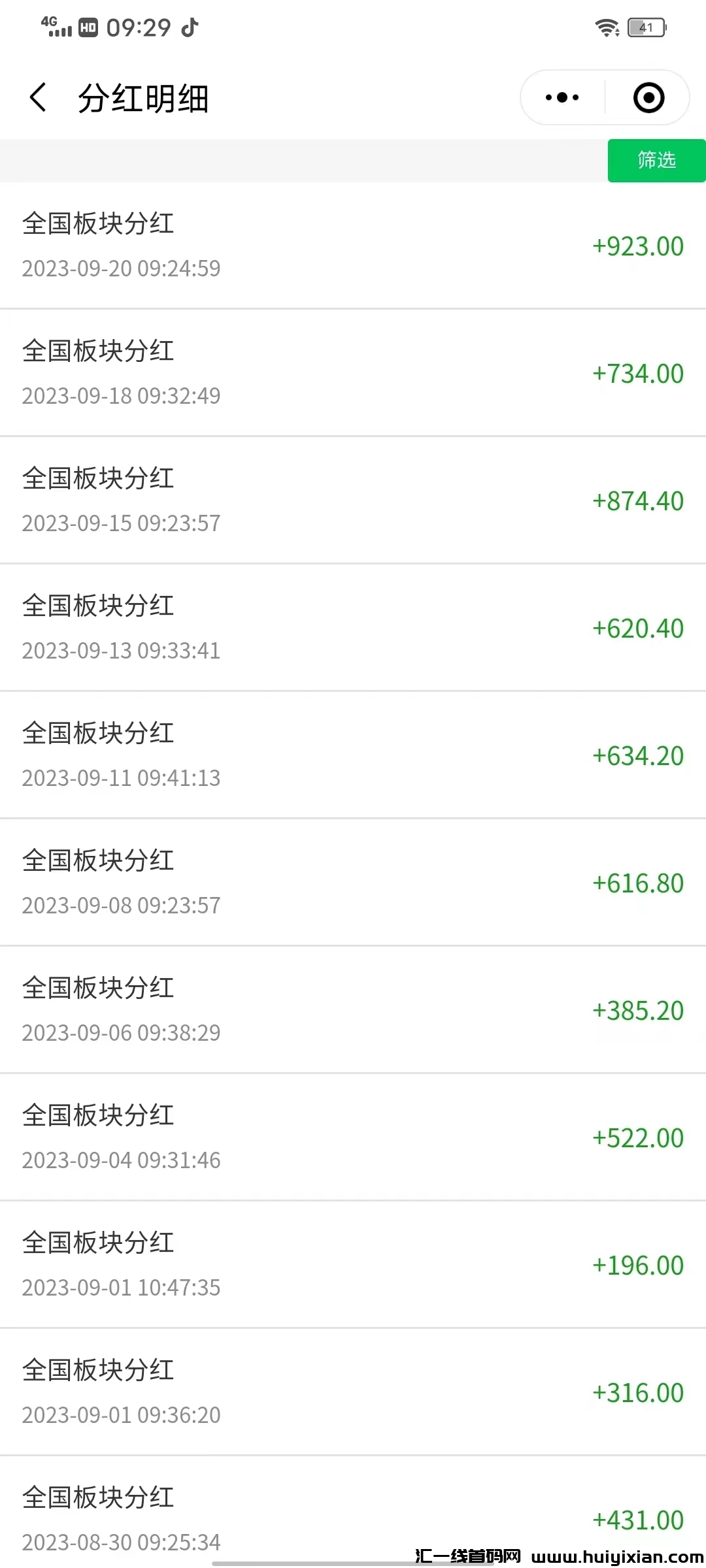 20230921142450473-e3a57470720d9678c808844d95c8662