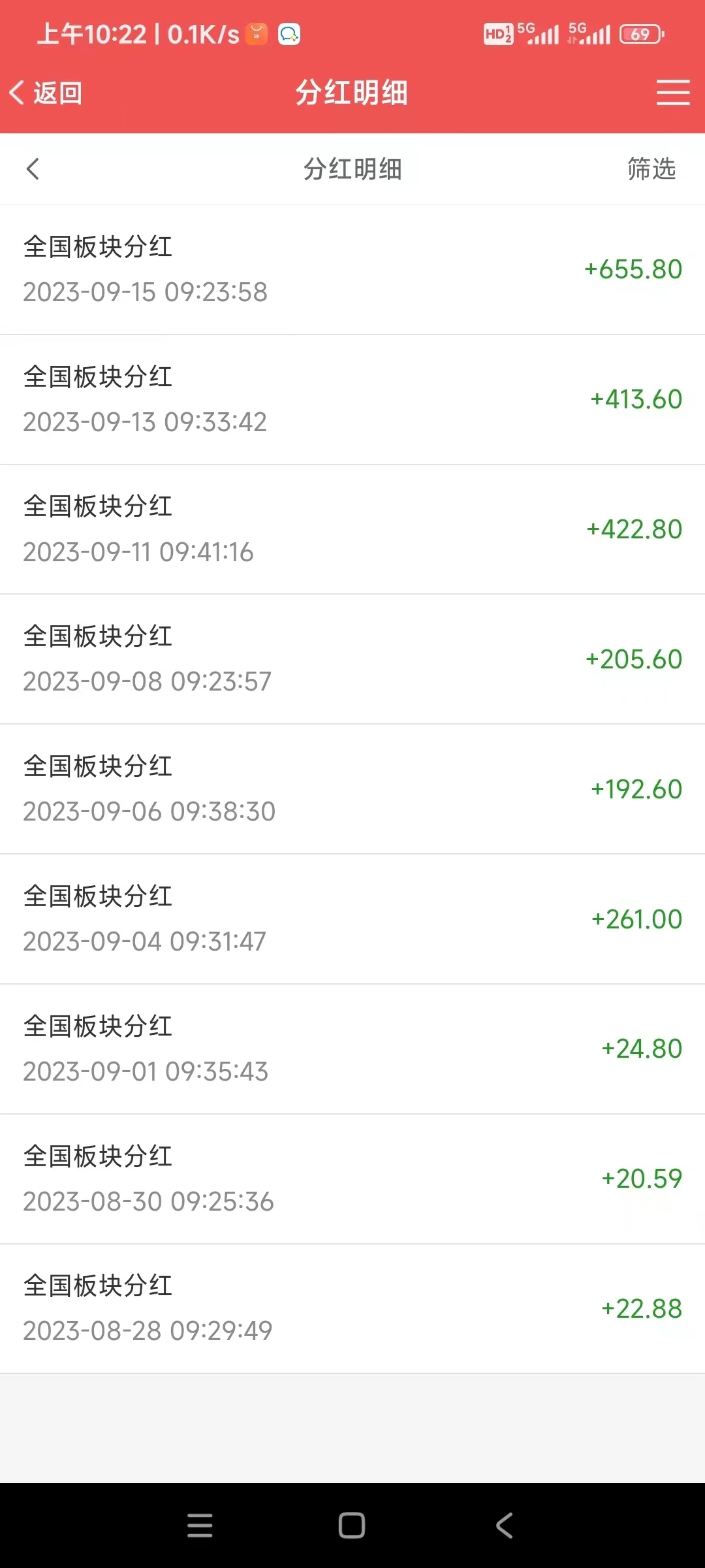 20230921142450525-8136d025009273876e12ba4aab681f2