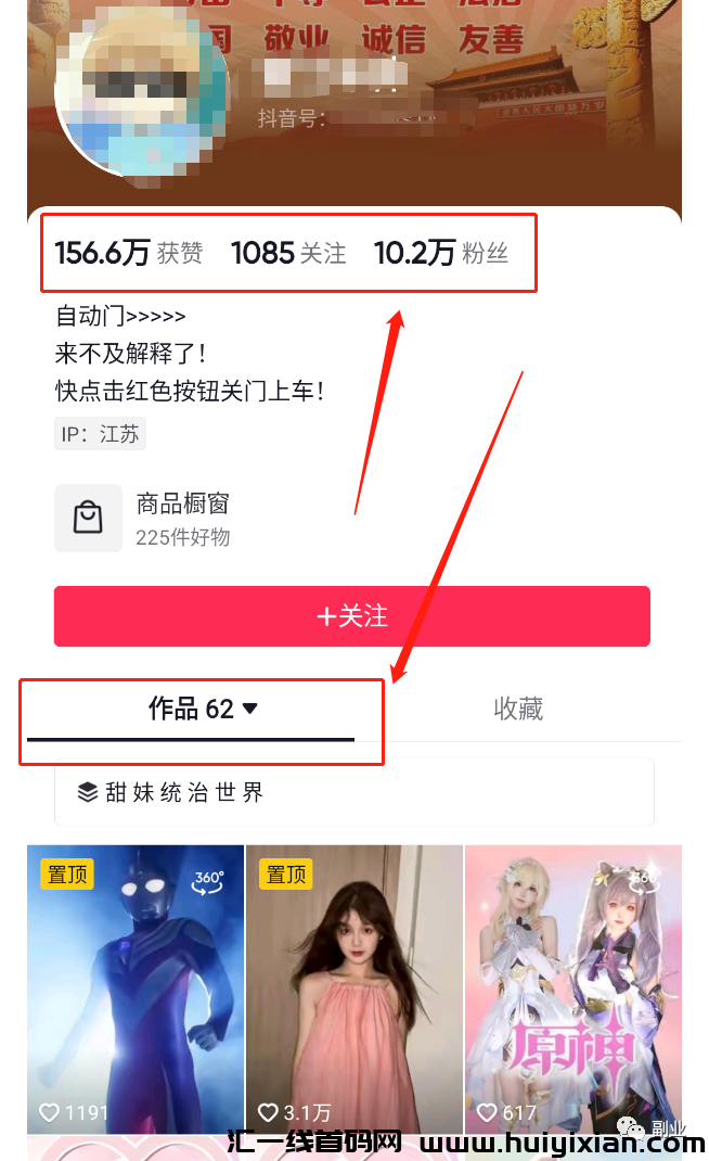 颠覆传统的网洛爆红方式！用60个全景美女视頻迅速涨粉10万！-汇一线首码网