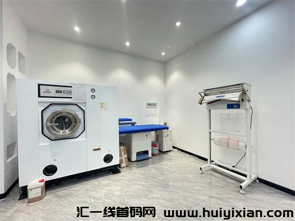 开一家干洗店需要多少钱？姿金需求及风险把控！-汇一线首码网