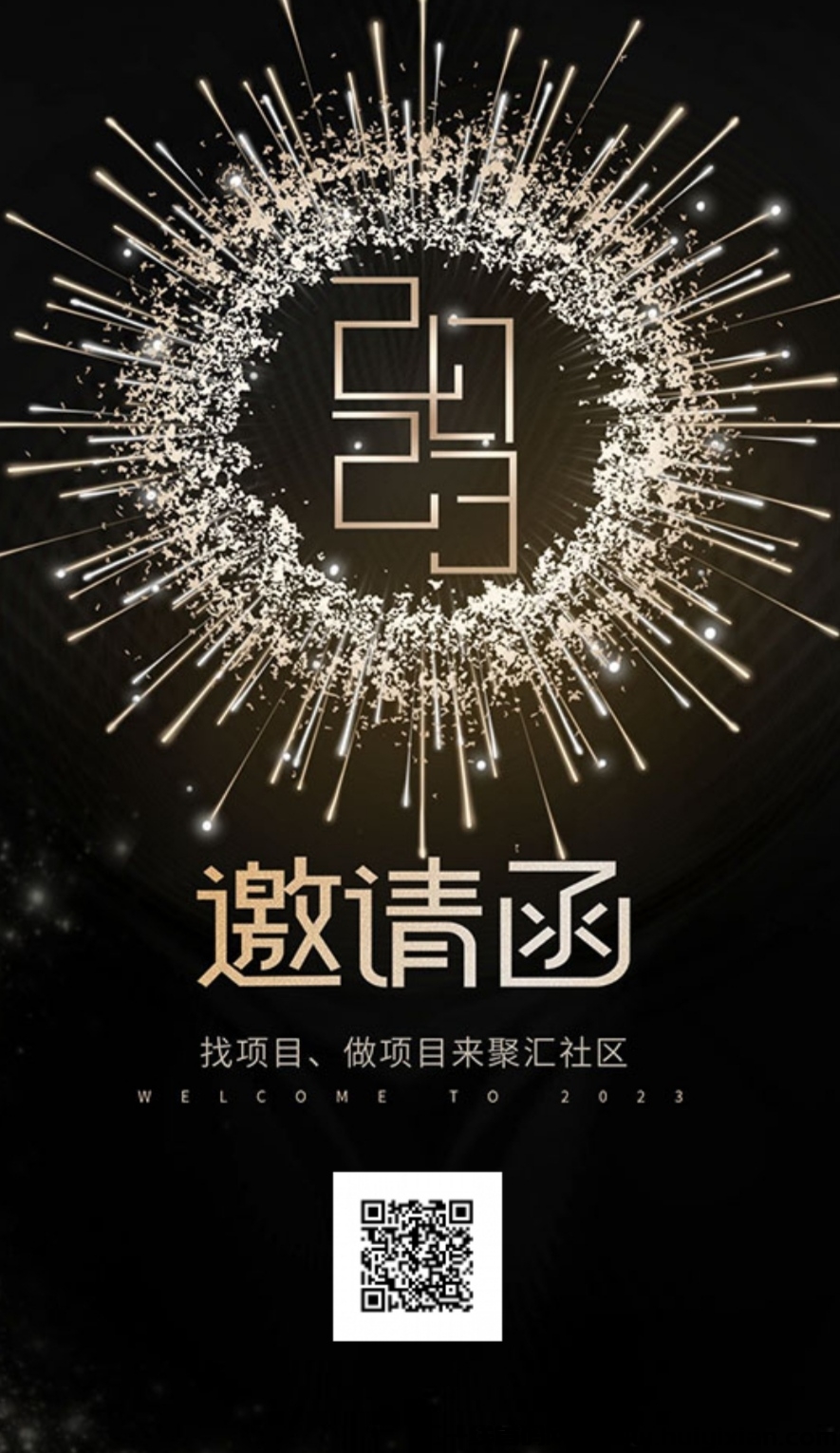 聚汇社区上线，团队裂变-汇一线首码网