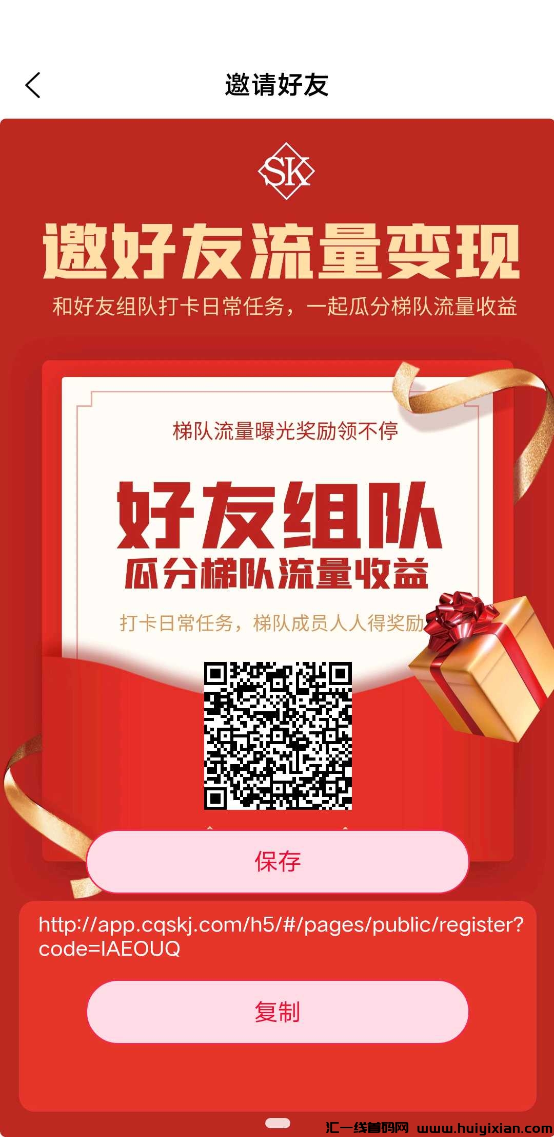 视客集，让个人和企业都受益，实现流量变现是视客集的核心内涵-汇一线首码网