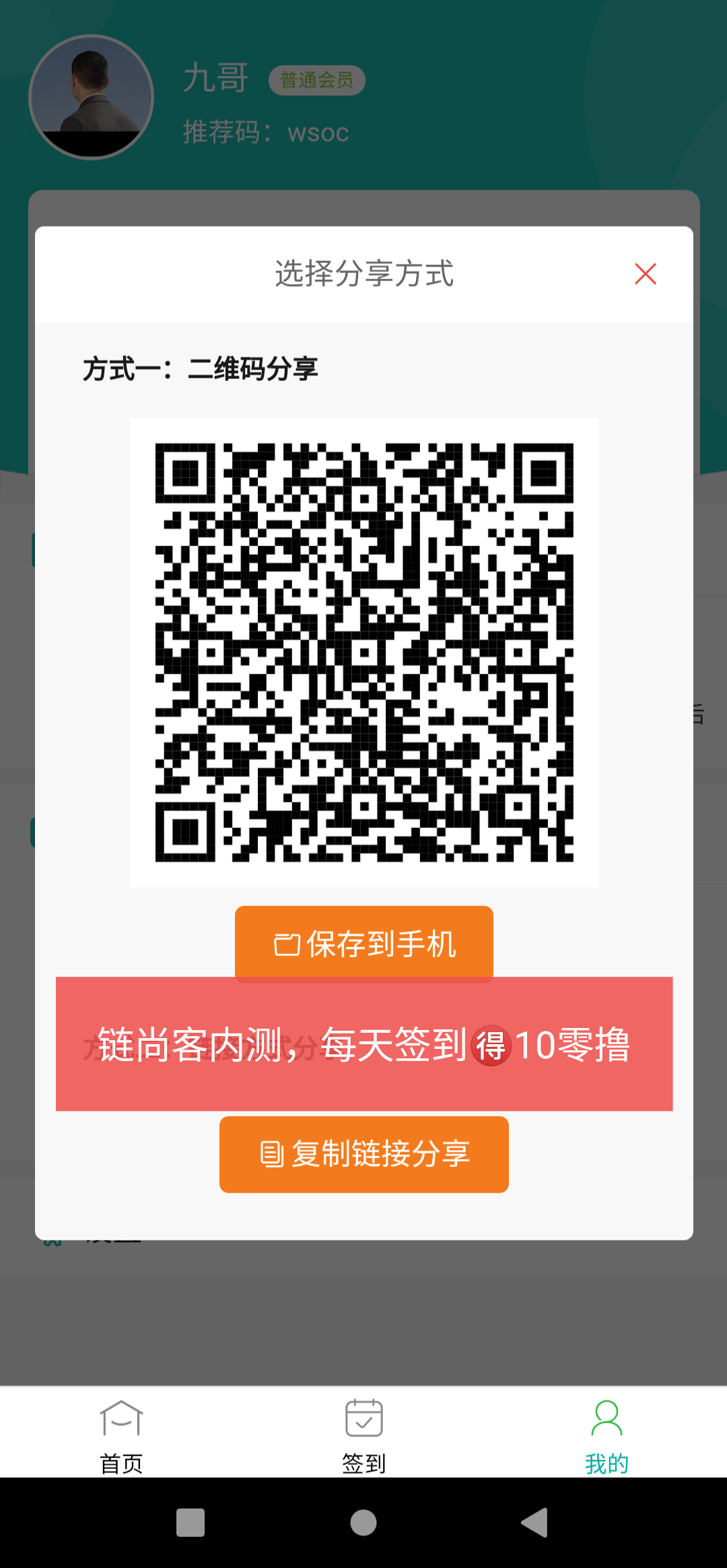 涟尚客，内测纯零撸，每天签到10圆给力-汇一线首码网