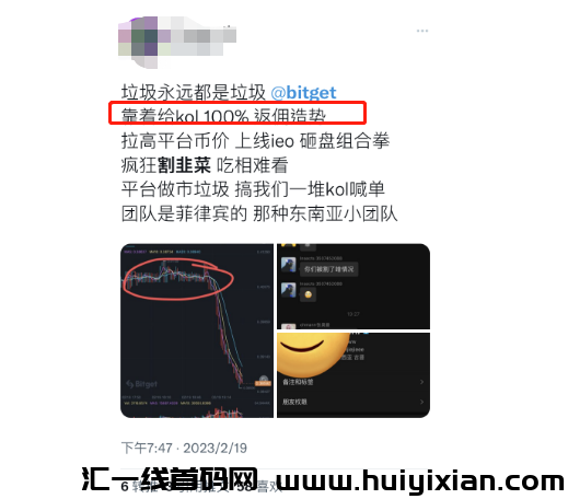 Biet交/换/所禁提取、吃客损，又是下一个被抓的58coin！-汇一线首码网