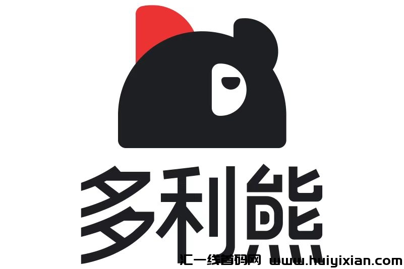 【多利熊】百度旗下的本地生活服务平/台！-汇一线首码网