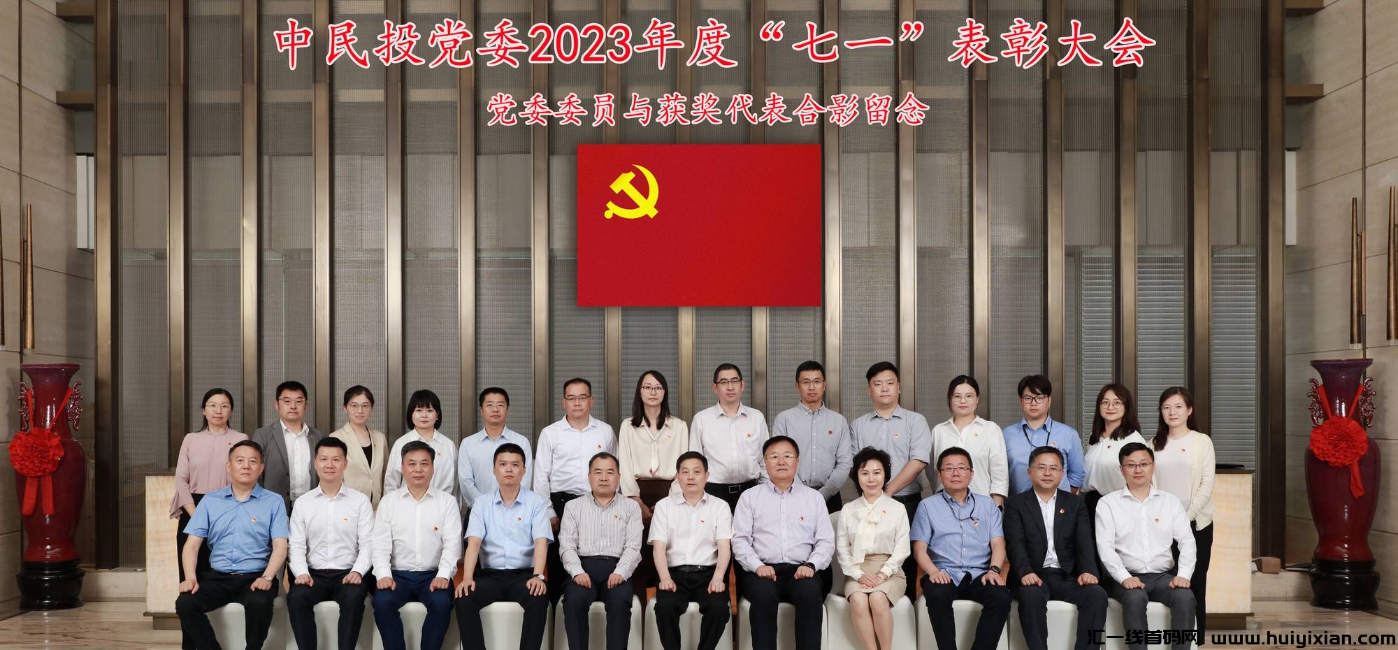 中民投：引領负责任投姿，助推经济升级，对接各大团队长，**扶持政策！！-汇一线首码网